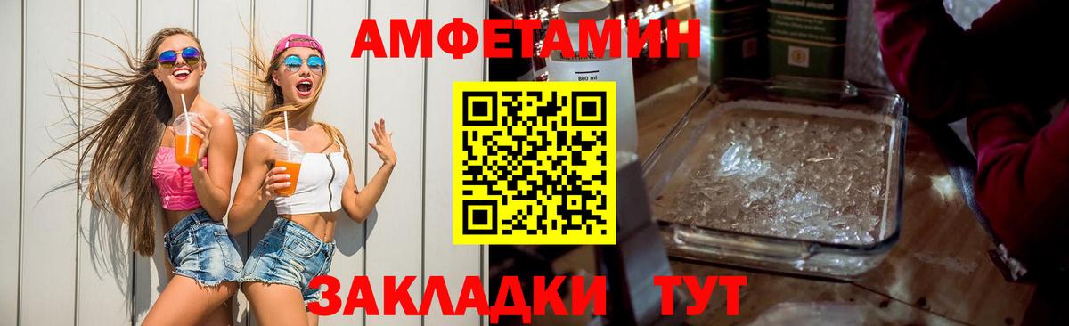 Амфетамин Premium Саров