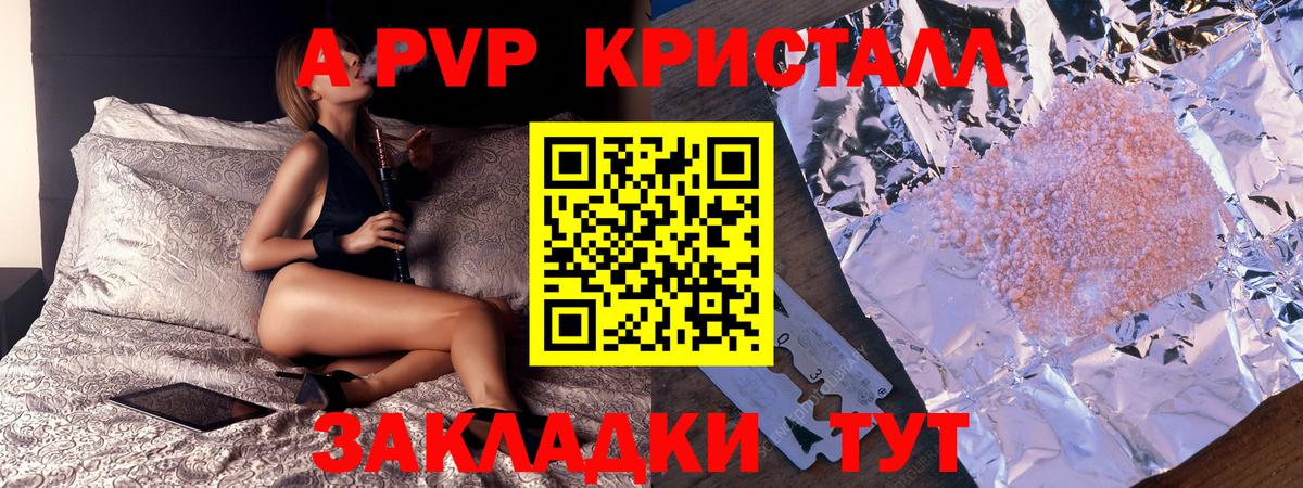 Саров  Альфа ПВП Соль  Alpha-PVP Crystall  Вход с VPN 