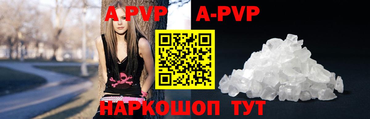 A PVP VHQ Саров