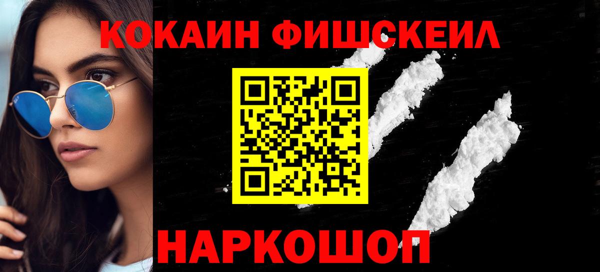 Cocaine VHQ  Вход с VPN  сколько стоит  Саров  Cocaine VHQ 
