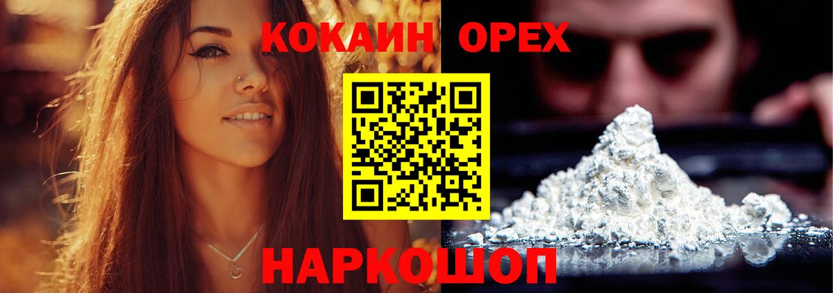 Кокаин VHQ Саров