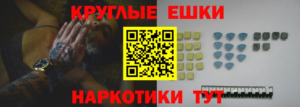 ЭКСТАЗИ 280 MDMA Саров