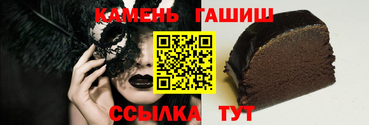 ГАШ Premium  ГАШ Изолятор  Вход с VPN  Саров 