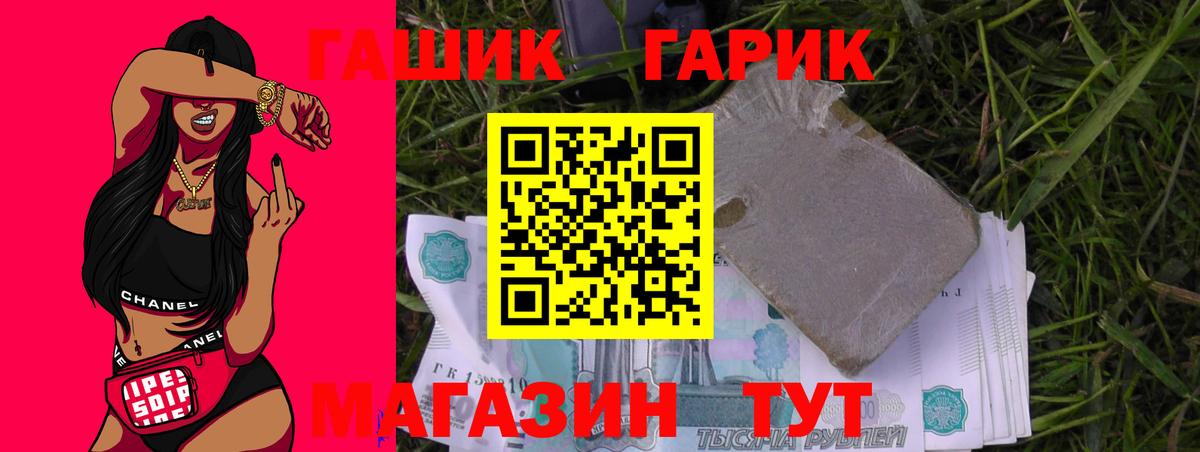 ГАШ VHQ Саров