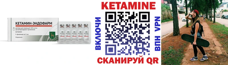 КЕТАМИН VHQ  Саров 