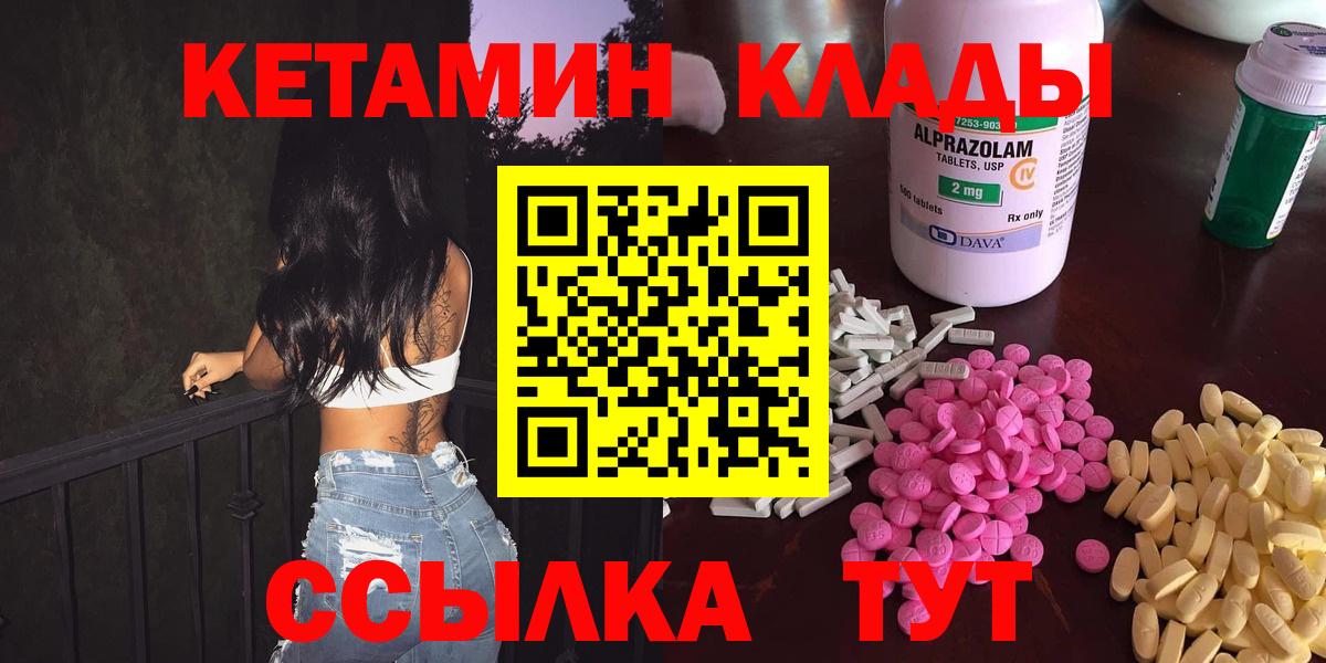 Кетамин VHQ  Вход с VPN  Саров 