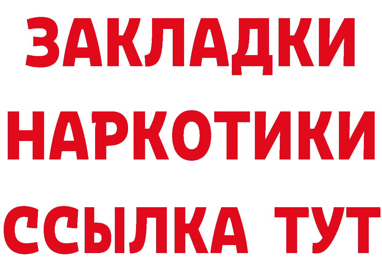 ГЕРОИН хмурый как войти сайты даркнета MEGA Саров