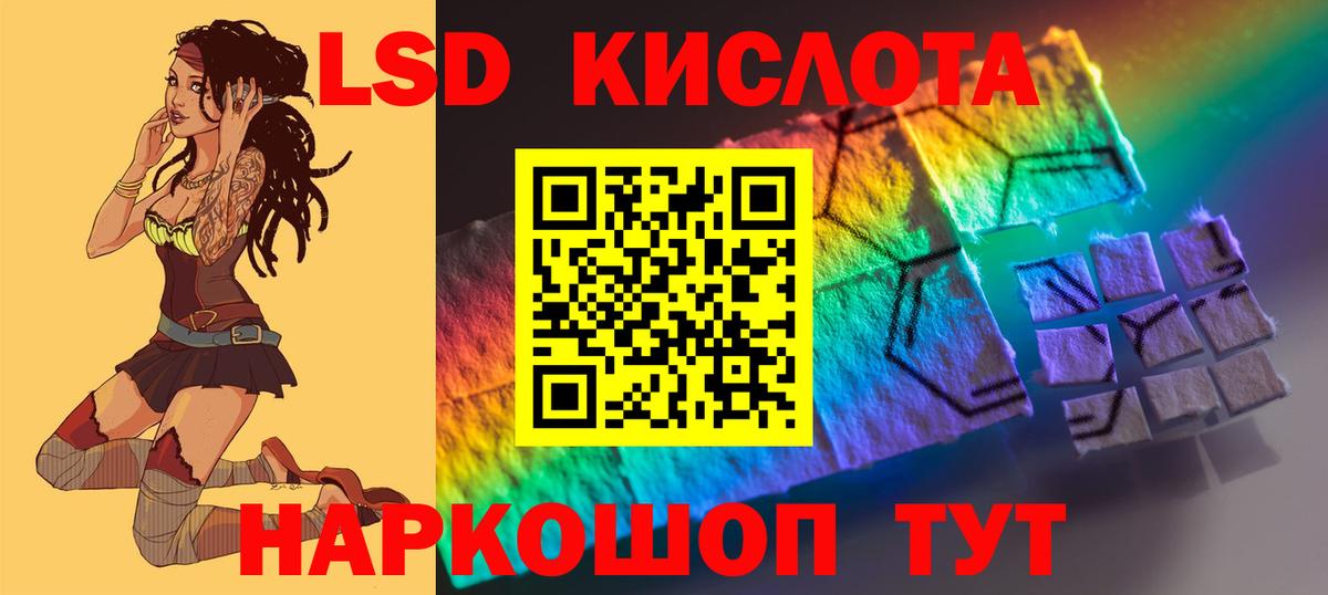 Лсд 25 экстази кислота Саров