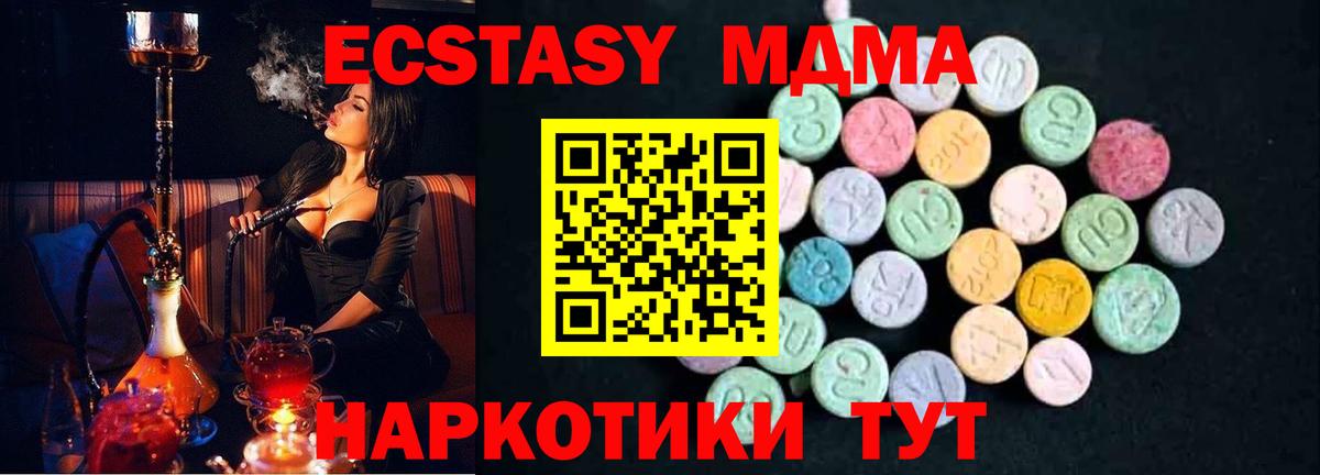 МДМА кристаллы Саров
