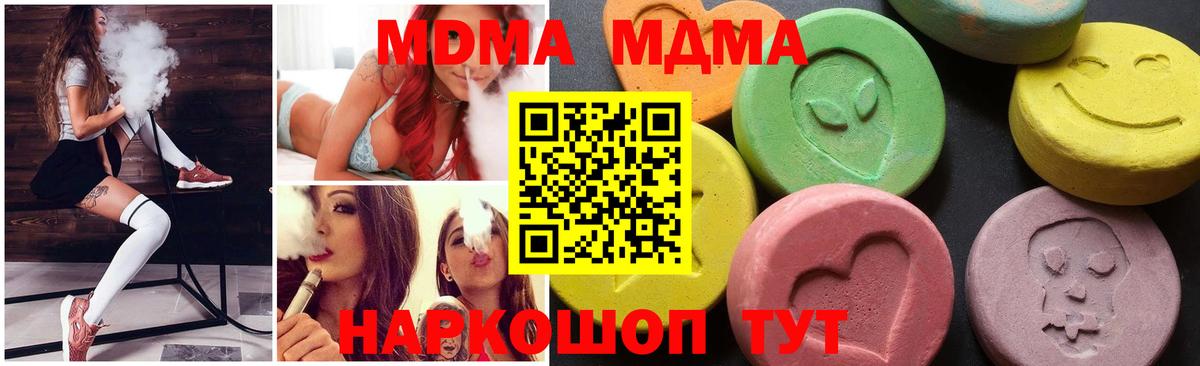 МДМА crystal  Вход с VPN  MDMA Molly  Саров 