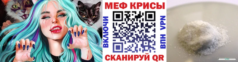 Мефедрон мука Саров