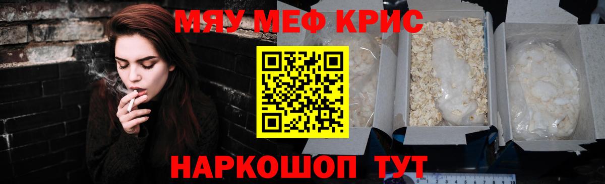 Мефедрон кристаллы  Меф  МЕФ  Мефедрон 4 MMC  Вход с VPN  Саров 