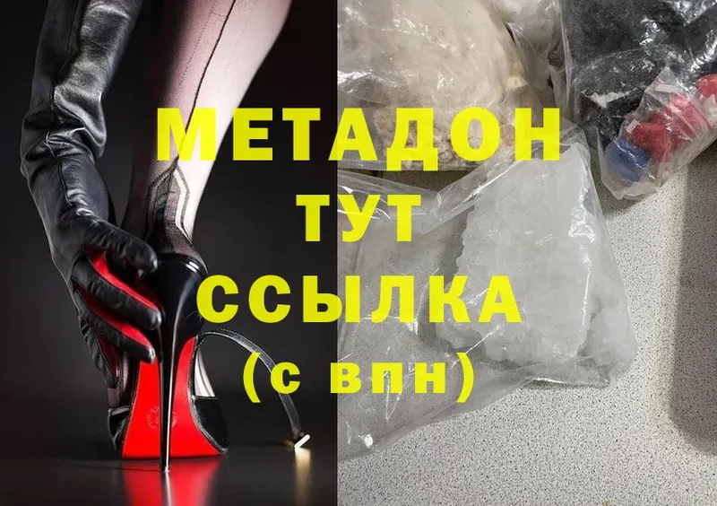 где найти наркотики  Саров  МЕТАДОН methadone 