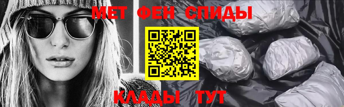 Первитин Methamphetamine Саров