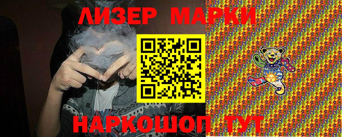 Саров  Наркотические марки 1,5мг  Наркотические марки 1,5мг  Вход с VPN 