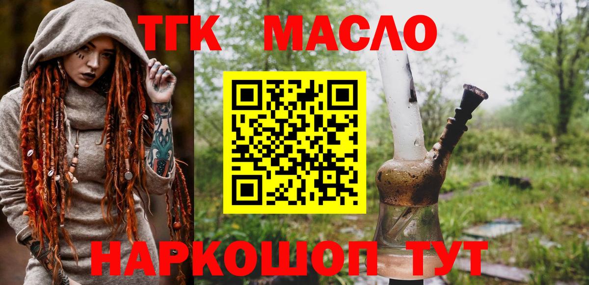 Дистиллят ТГК вейп  ТГК THC oil  Саров  Вход с VPN 