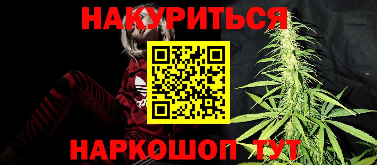 Конопля  Саров  Кетамин  Вход с VPN  Меф   ГАШИШ  Cocaine  Гашиш  ЭКСТАЗИ  APVP СОЛЬ кристаллы 